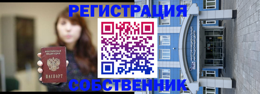временная регистрация 2025 в Кирово-Чепецке