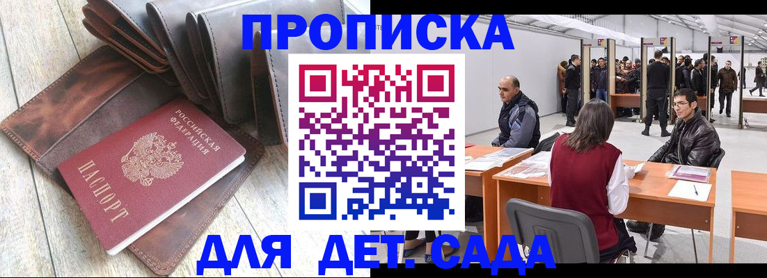прописка штамп в Кирово-Чепецке