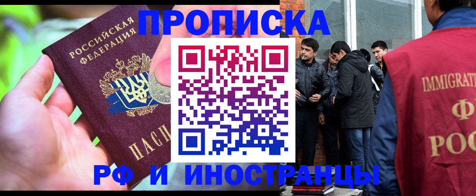 прописка для школы в Кирово-Чепецке