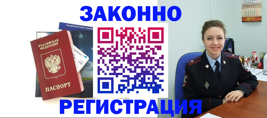 прописка 2025 в Кирово-Чепецке